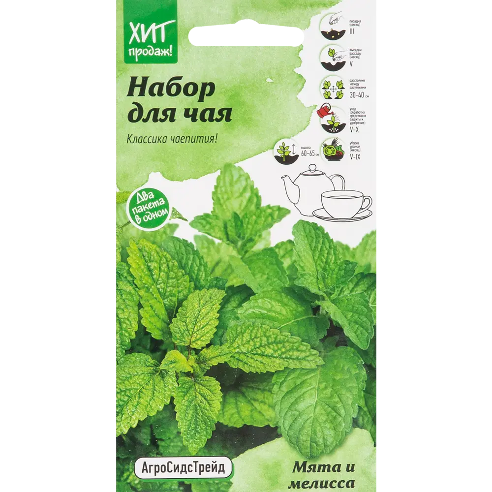АГРОСИДСТРЕЙД - Набор для чая «Мята и мелисса» с ароматом ментола и лимона 82482220 STLM-0028023