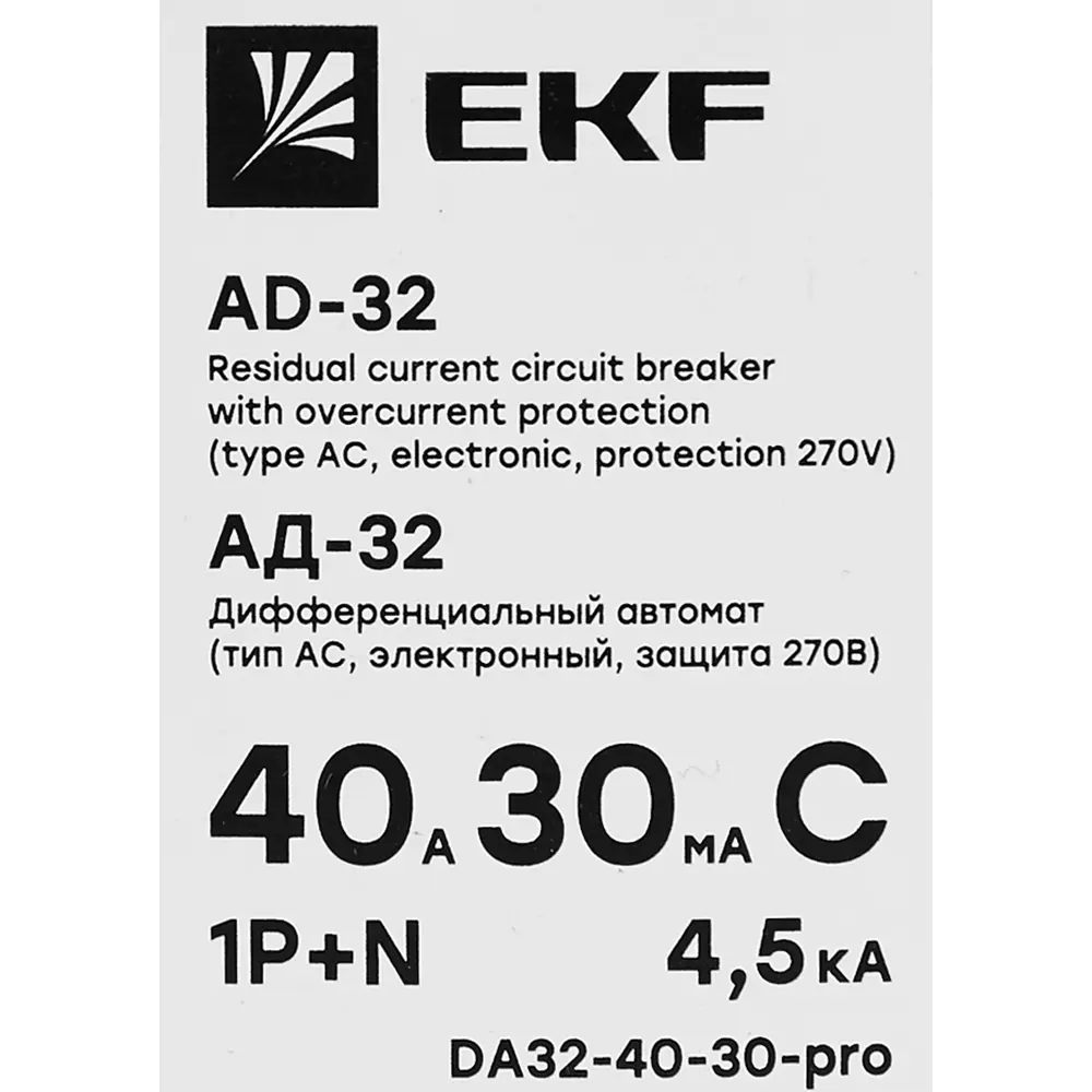 Дифференциальный автомат EKF АД-32 1P N C40 А 30 мА 4.5 кА АС 82421565 STLM-2067893  - Вид №5