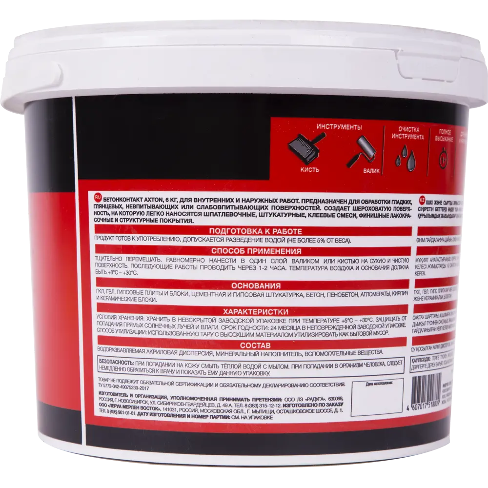 Бетонконтакт Axton 6 кг - универсальная грунтовка для сложных поверхностей 14250975 STLM-0004623 - Вид №2