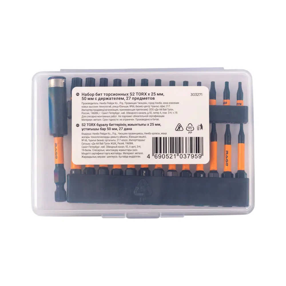 Набор ударных бит RAGE 27 предметов для профессионального монтажа 89433158 STLM-1565847 - Вид №3