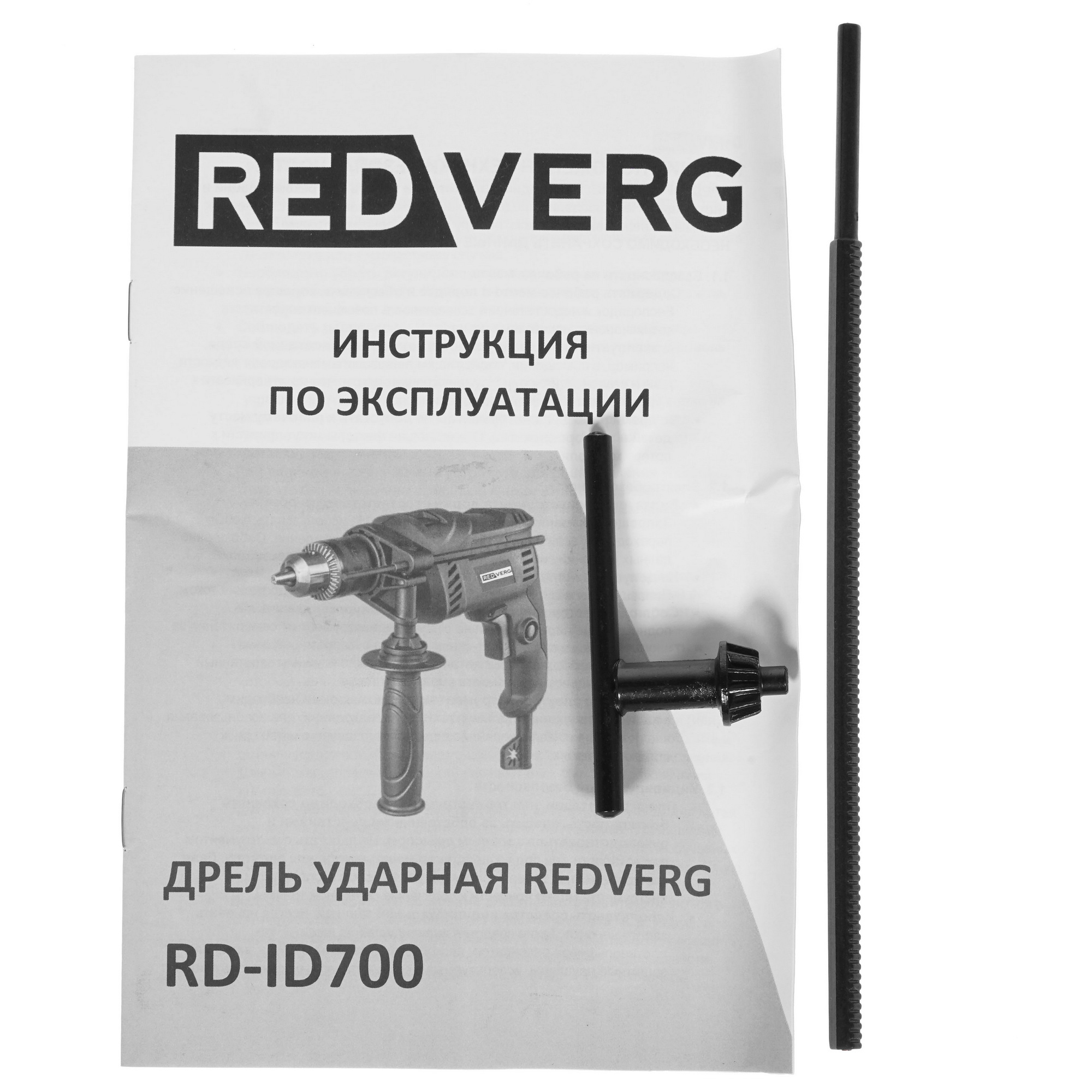 Дрель  RedVerg RD-ID700 5300788 STDN-0137122 - Вид №6