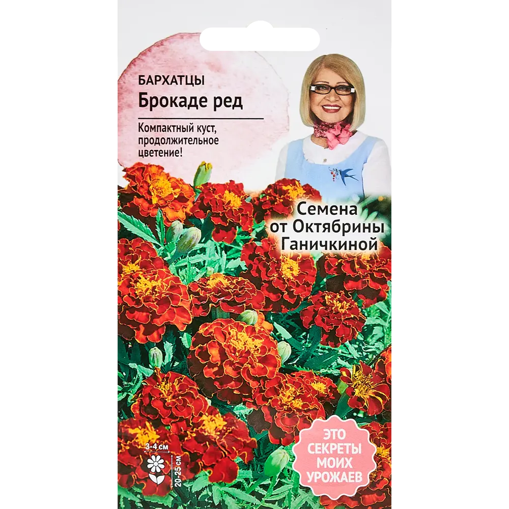 Семена цветов Семена от Октябрины Ганичкиной бархатцы Брокаде Ред 86262200 STLM-2110023 