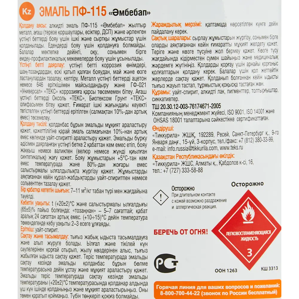 Эмаль Текс Универсал ПФ-115 цвет коричневый 2.5 кг 10023273 STLM-2105498 Santreyd  - Вид №2