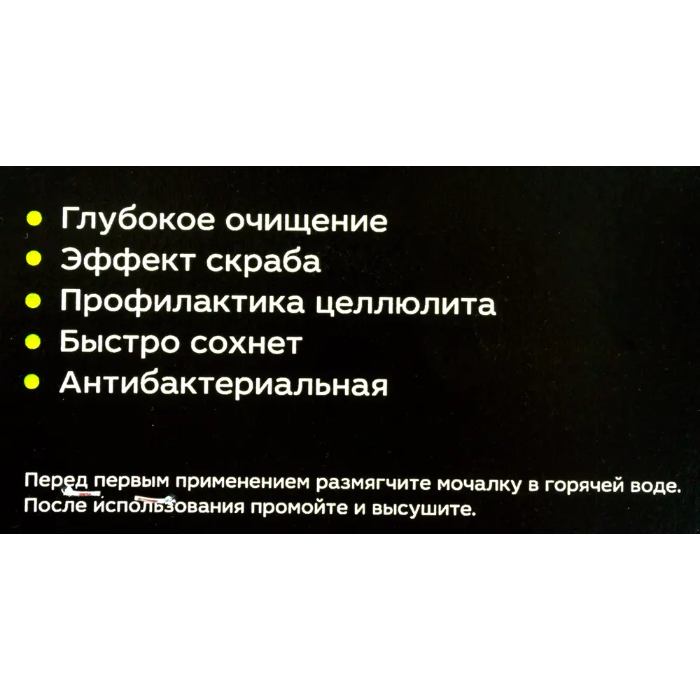Santreyd Банная мочалка Букле «Длинная» для глубокого очищения кожи 18685941 STLM-0987070 - Вид №2