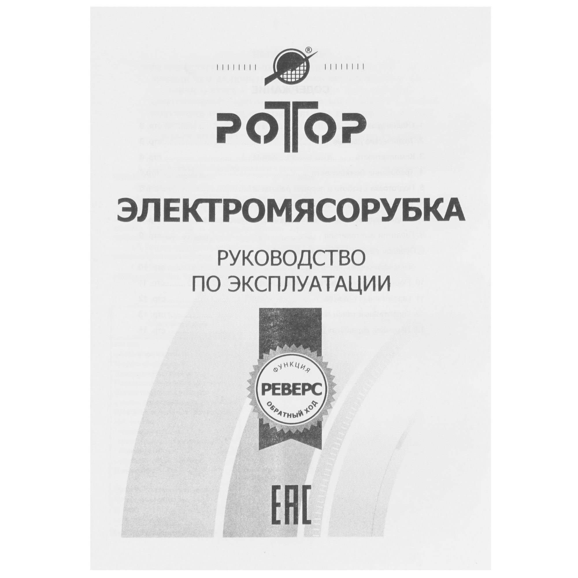 1112205 Мясорубка электрическая Ротор ДИВА-р ЭМШ 35/300-1 белый STDN-0071174 - Вид №8