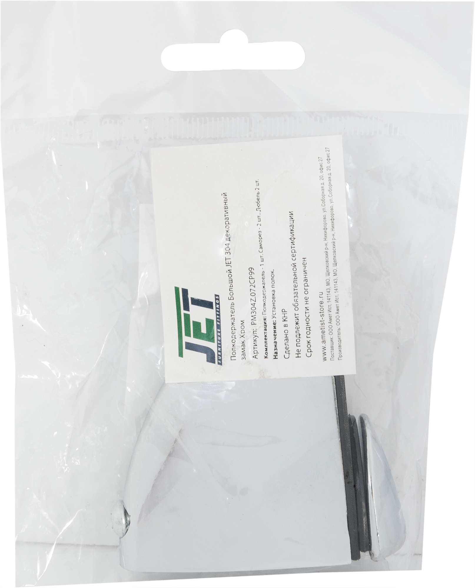 Полкодержатель Jet Пеликан для стеклянных и деревянных полок 89124173 STLM-0078669 - Вид №1