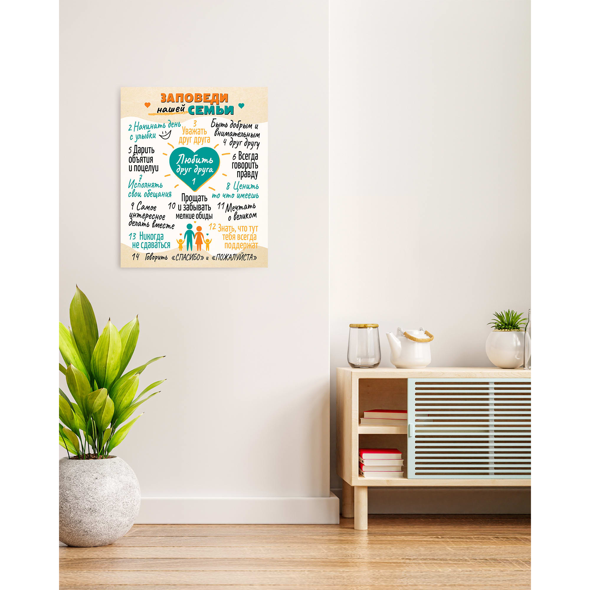 Картина на холсте 'Заповеди семьи' 40x50 см ПОСТЕР-ЛАЙН 84267408 STLM-0047839 - Вид №2