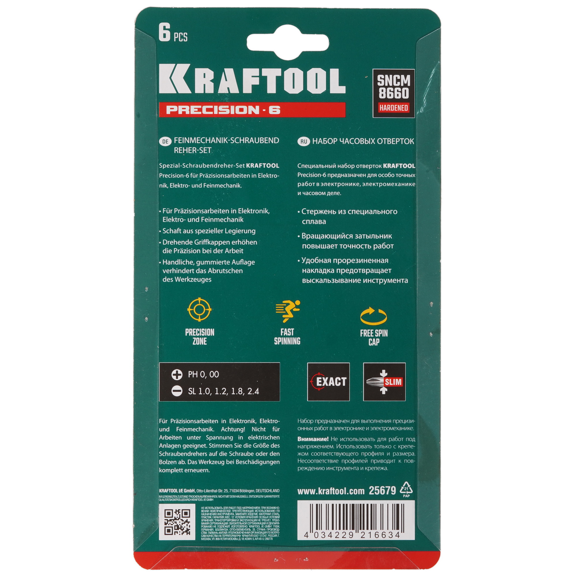 Набор отверток KRAFTOOL 25679 9108167 STDN-0075213 - Вид №3