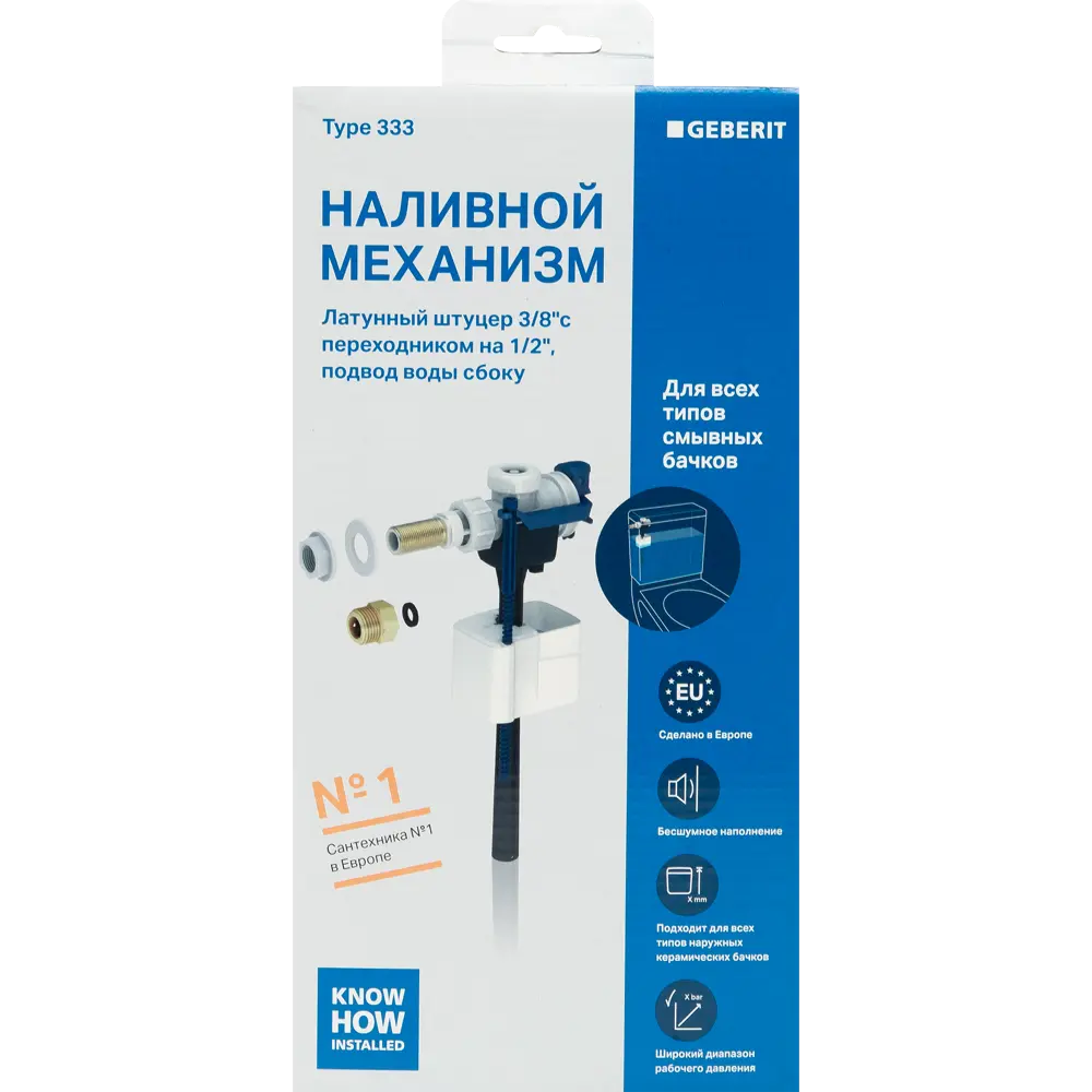 Клапан наполнения Geberit 3/8" 1/2" боковая подводка 136.730.00.3 85581680 STLM-2158037  - Вид №3