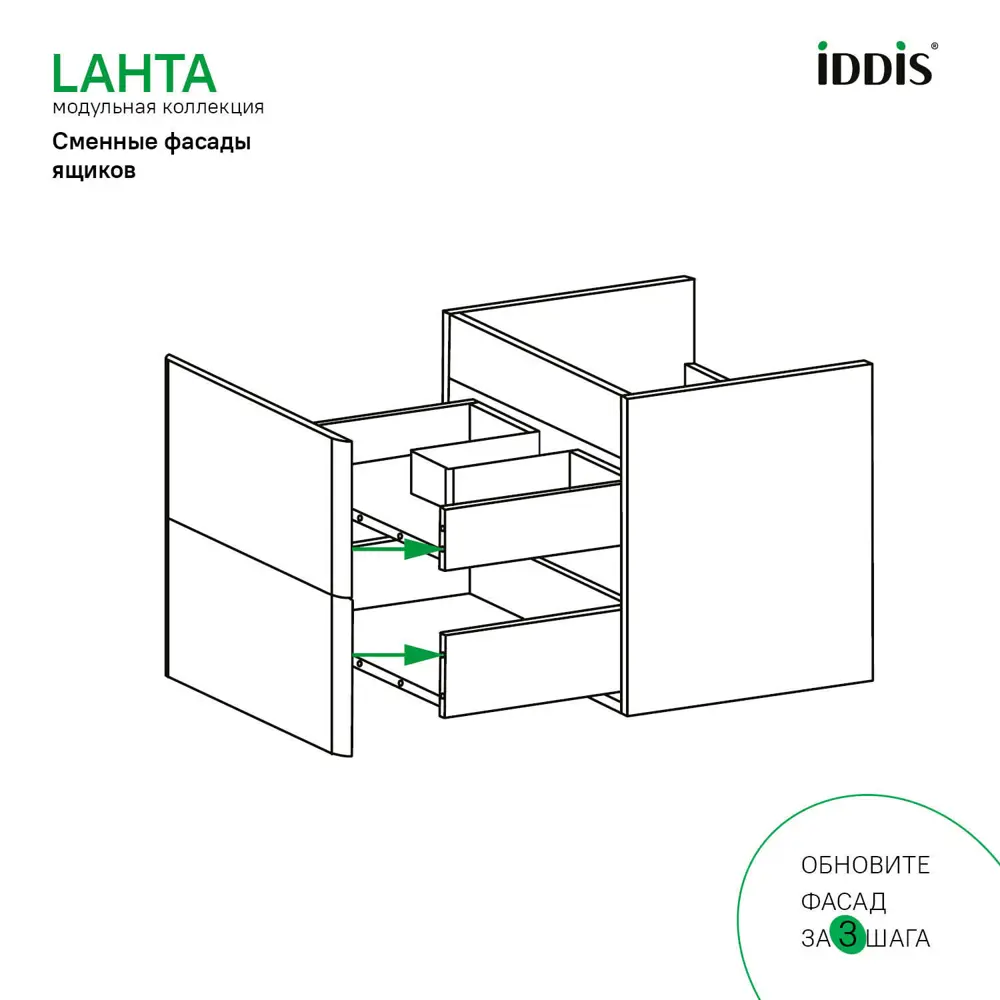 Комплект фасадов для тумбы Iddis Lahta 60 см LAH60C0i89 МДФ цвет капучино 89371289 STLM-2161812  - Вид №5