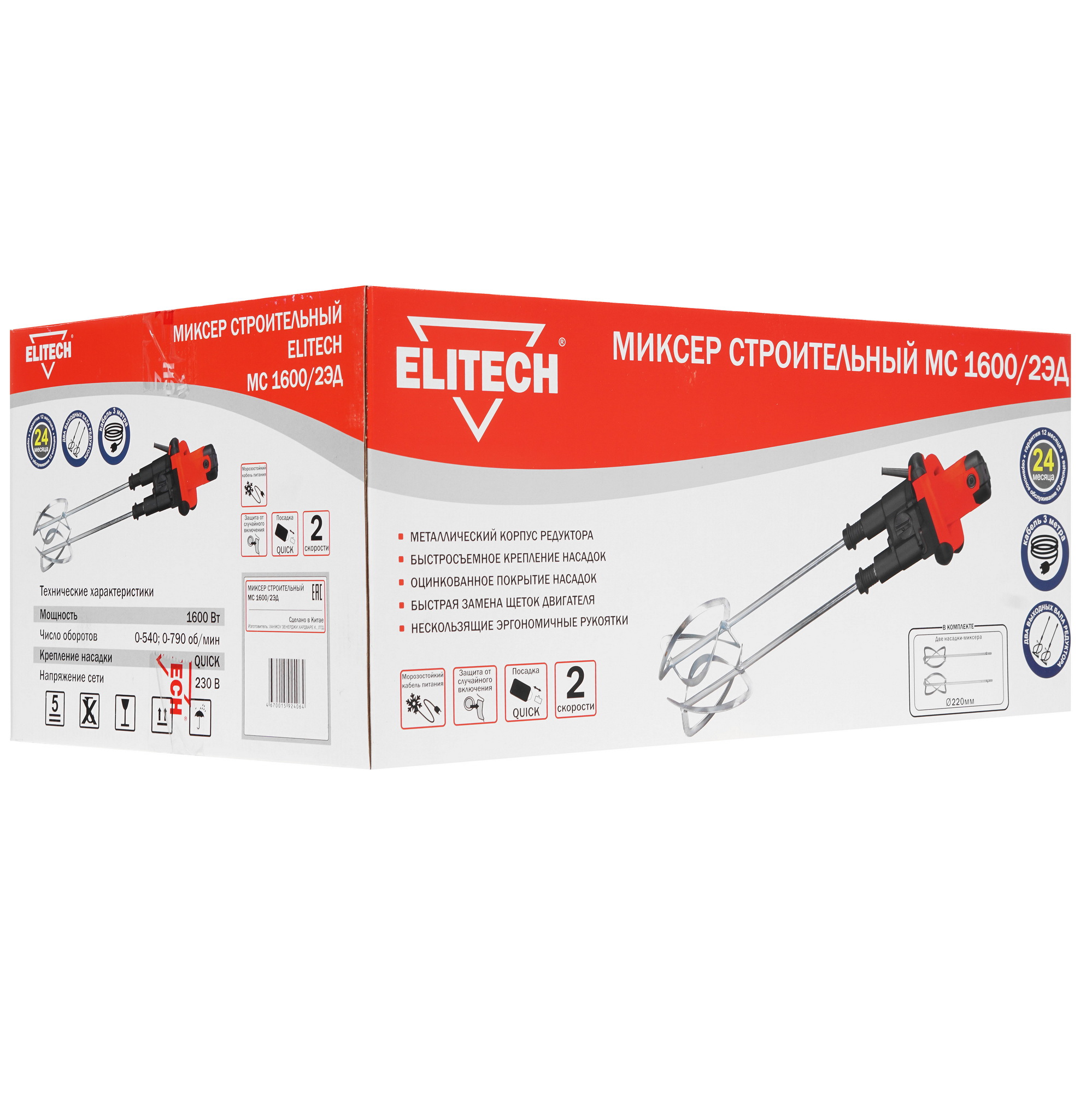 Дрель-миксер ELITECH МС 1600/2ЭД 8195541 STDN-0113865 - Вид №9