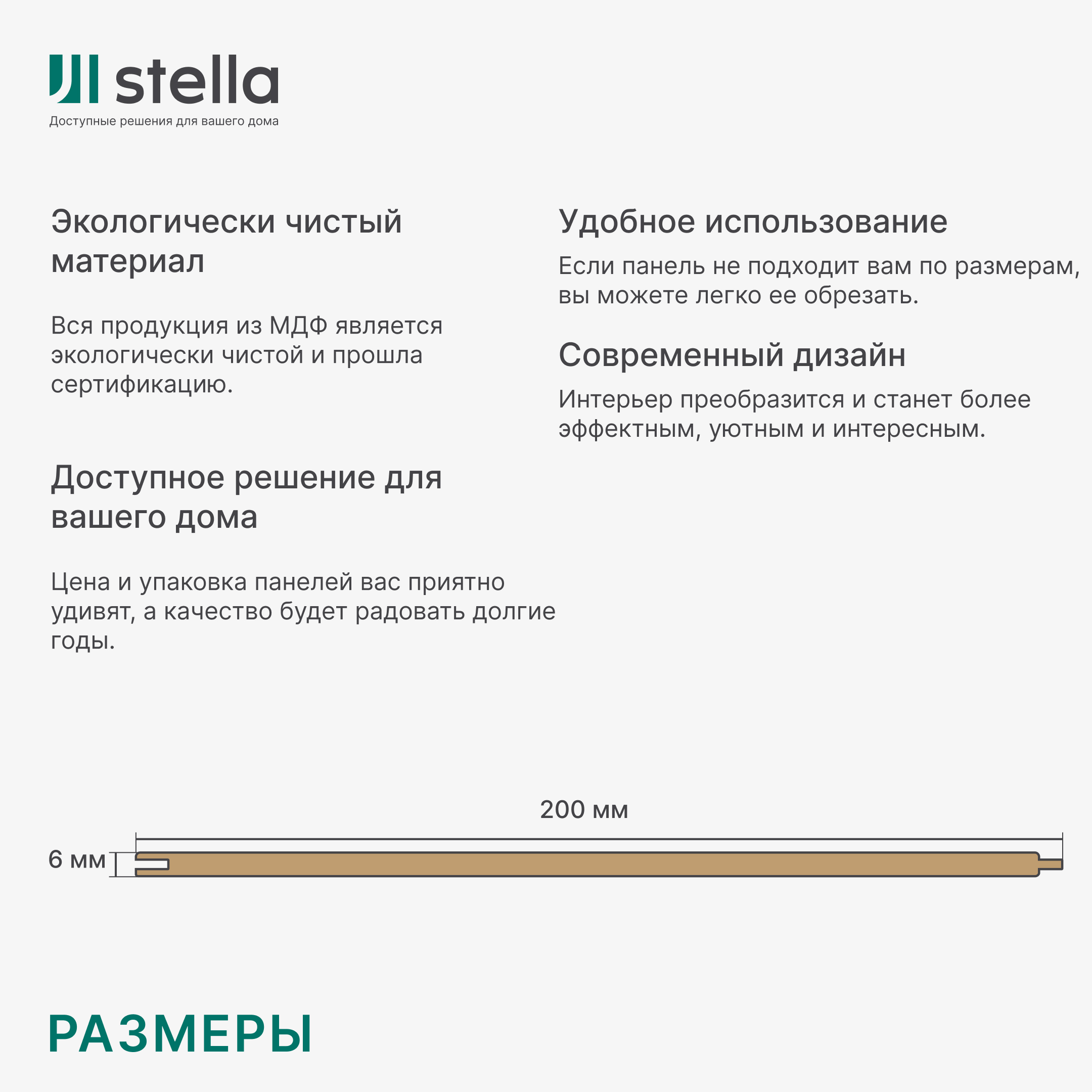 Панель МДФ Classic STELLA Standart 2700х200х6 Сосна Риальто (упак. 8 шт.) STSR-84 - Вид №5