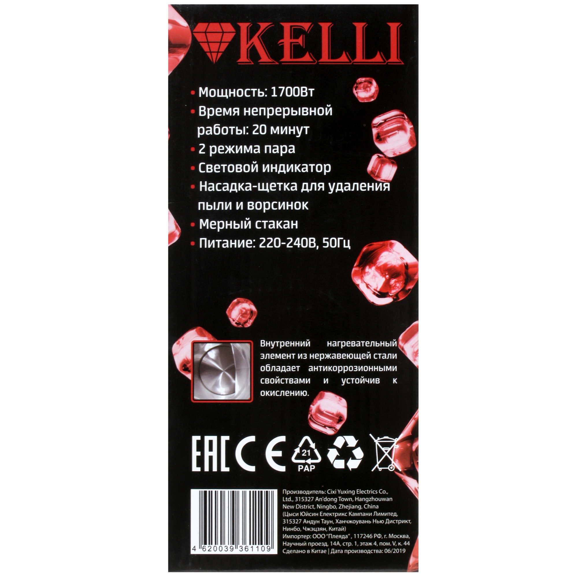 4723997 Отпариватель KELLI KL-317 голубой STDN-0144591 - Вид №7