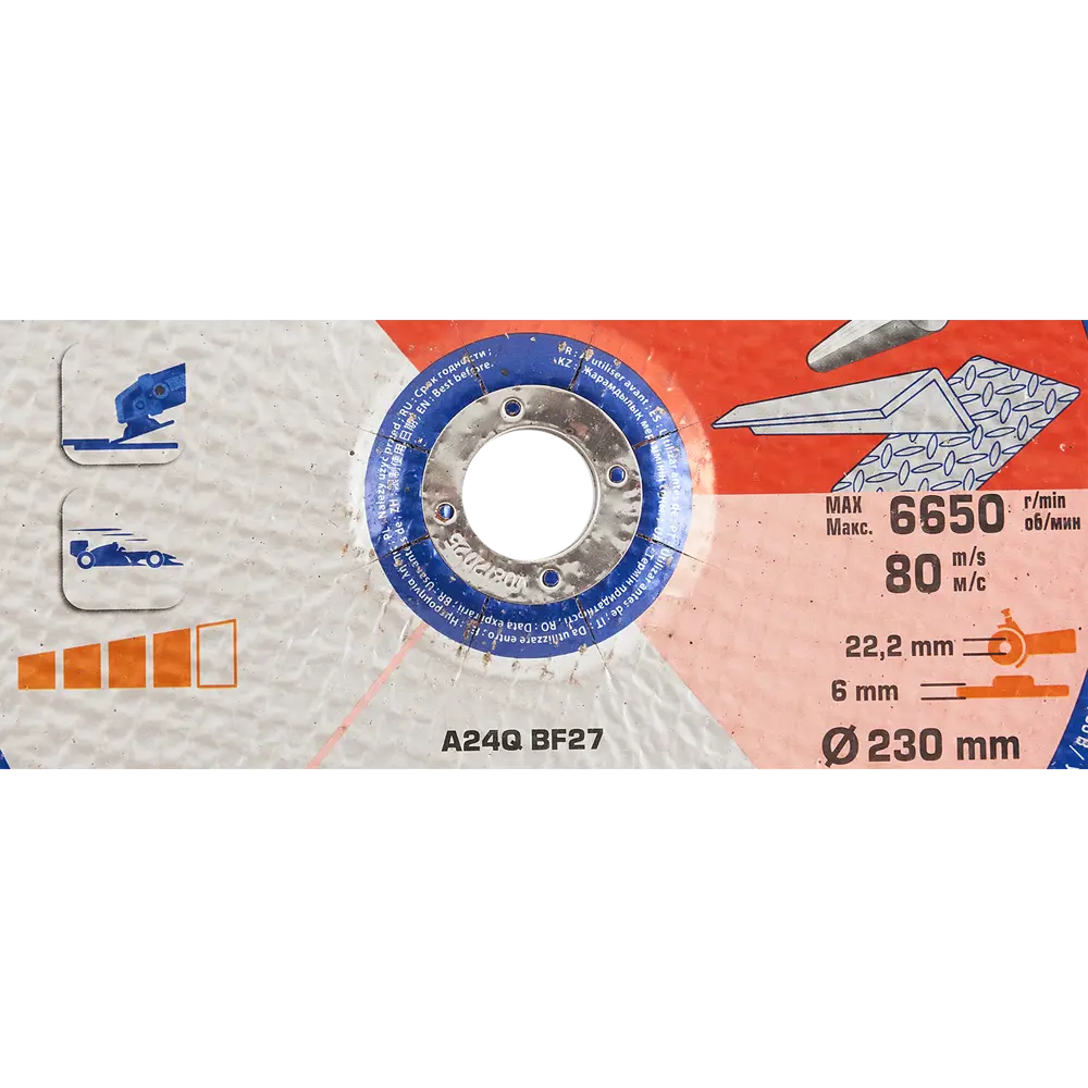 Зачистной круг Dexter 230 мм для металла и нержавеющей стали 85989246 STLM-0066095 - Вид №2