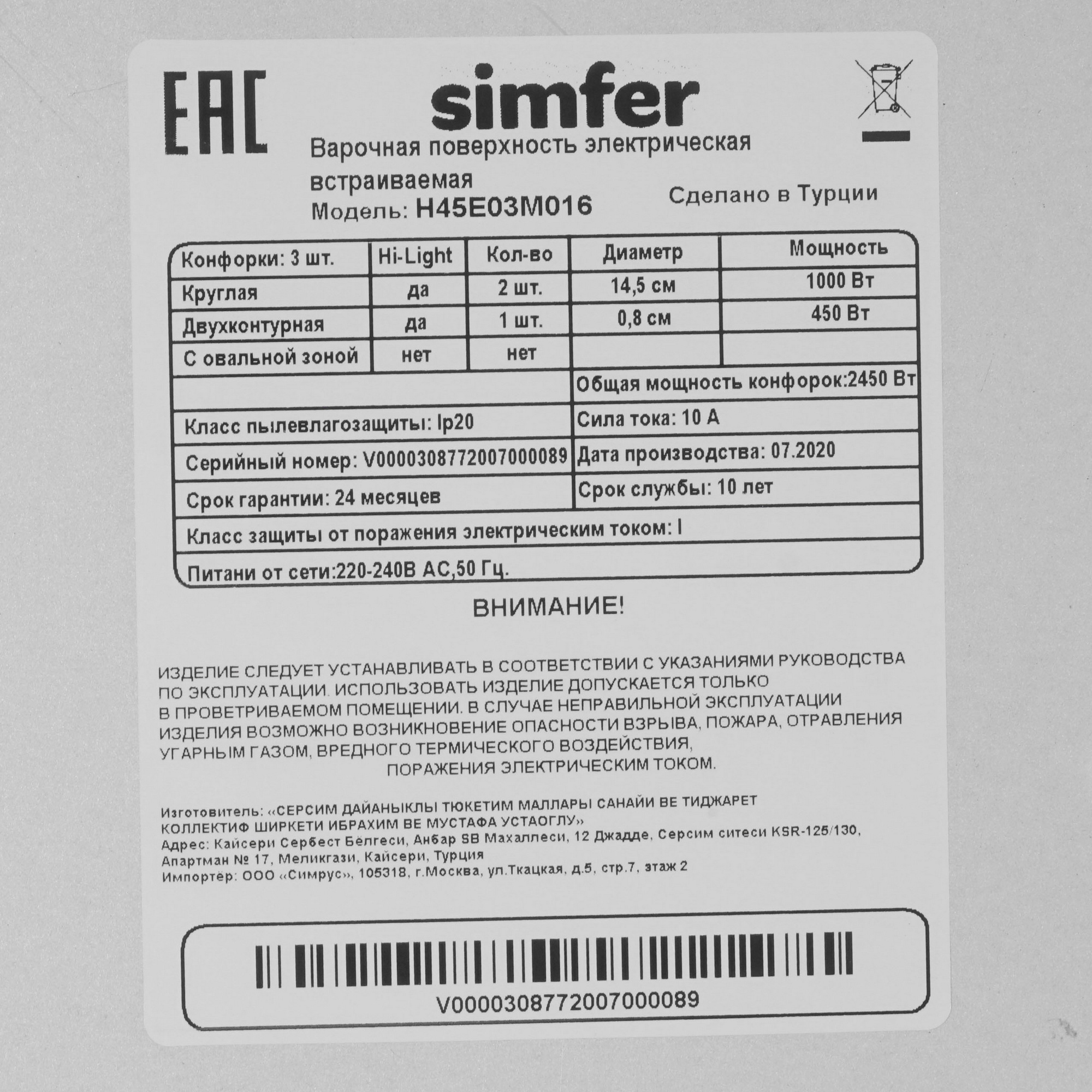 8180940 Электрическая варочная поверхность Simfer H45E03M016 STDN-0014854 - Вид №4