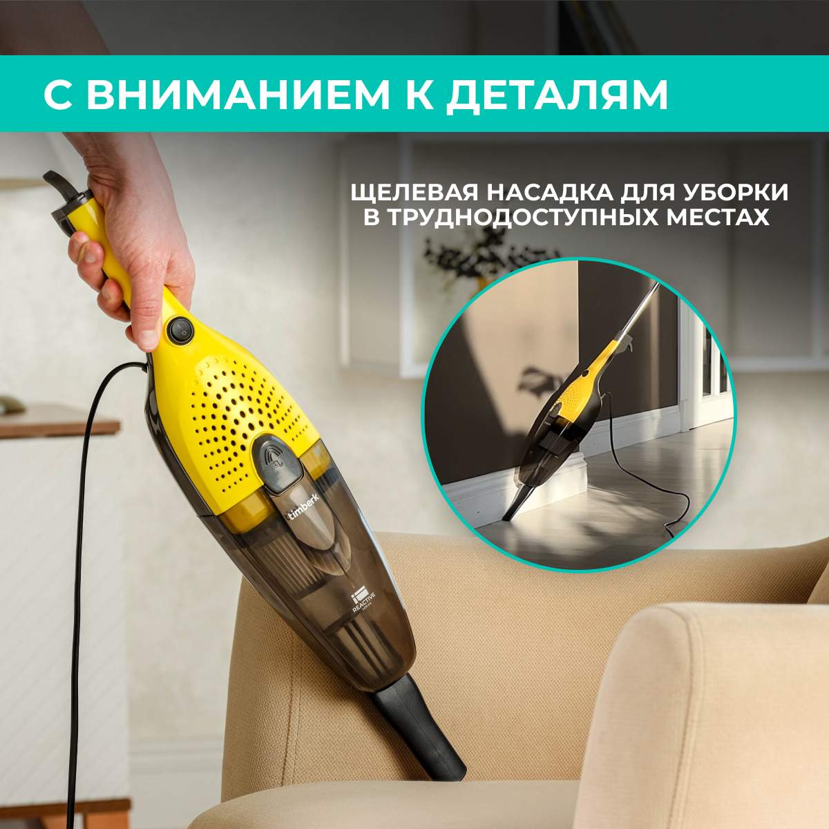 9115459 Пылесос  вертикальный  Timberk T-VCH-40  желтый STDN-0111771 - Вид №12