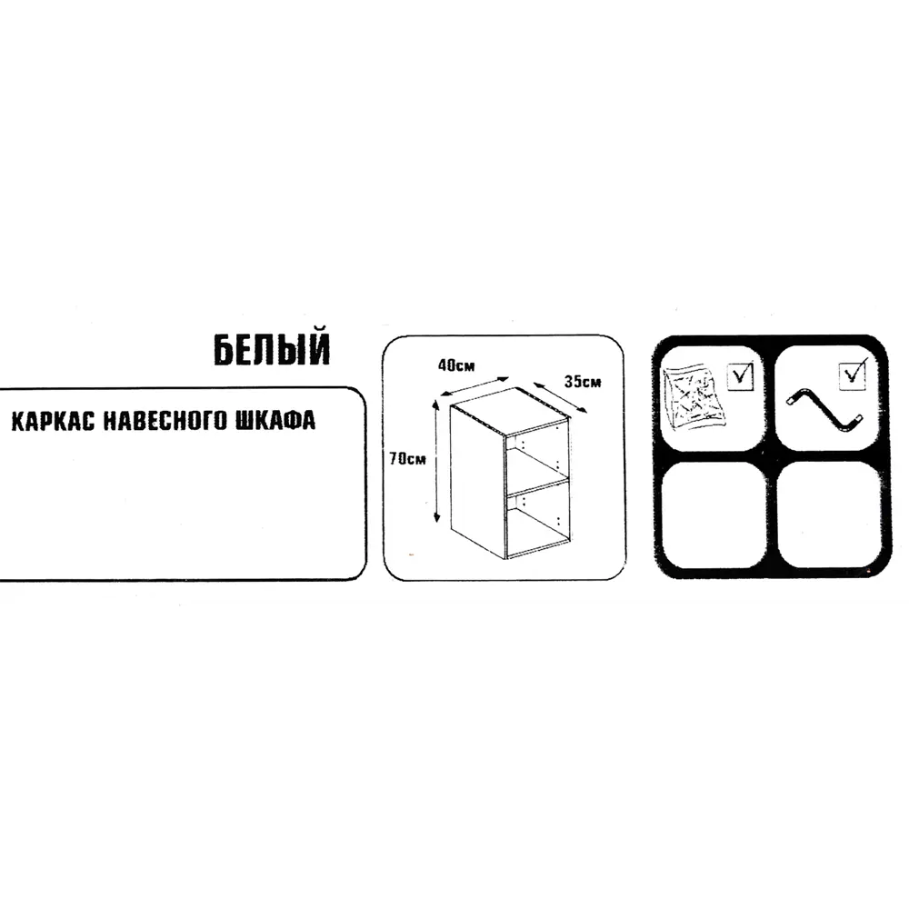 Каркас навесной 40x70x35 см, ЛДСП, цвет белый 13252055 STLM-2062901 DELINIA  - Вид №4