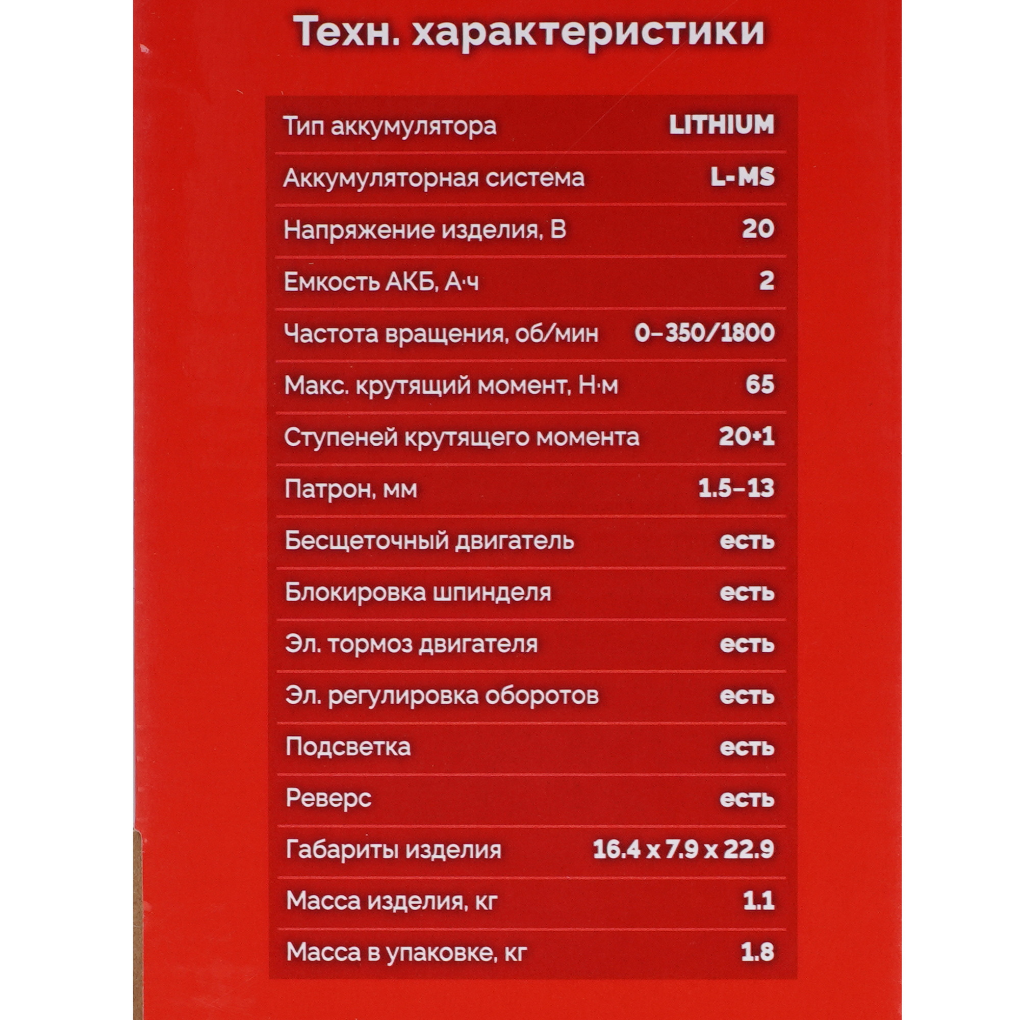 Дрель-шуруповерт Зубр ДБ-65-21 9281337 STDN-0054806 - Вид №8