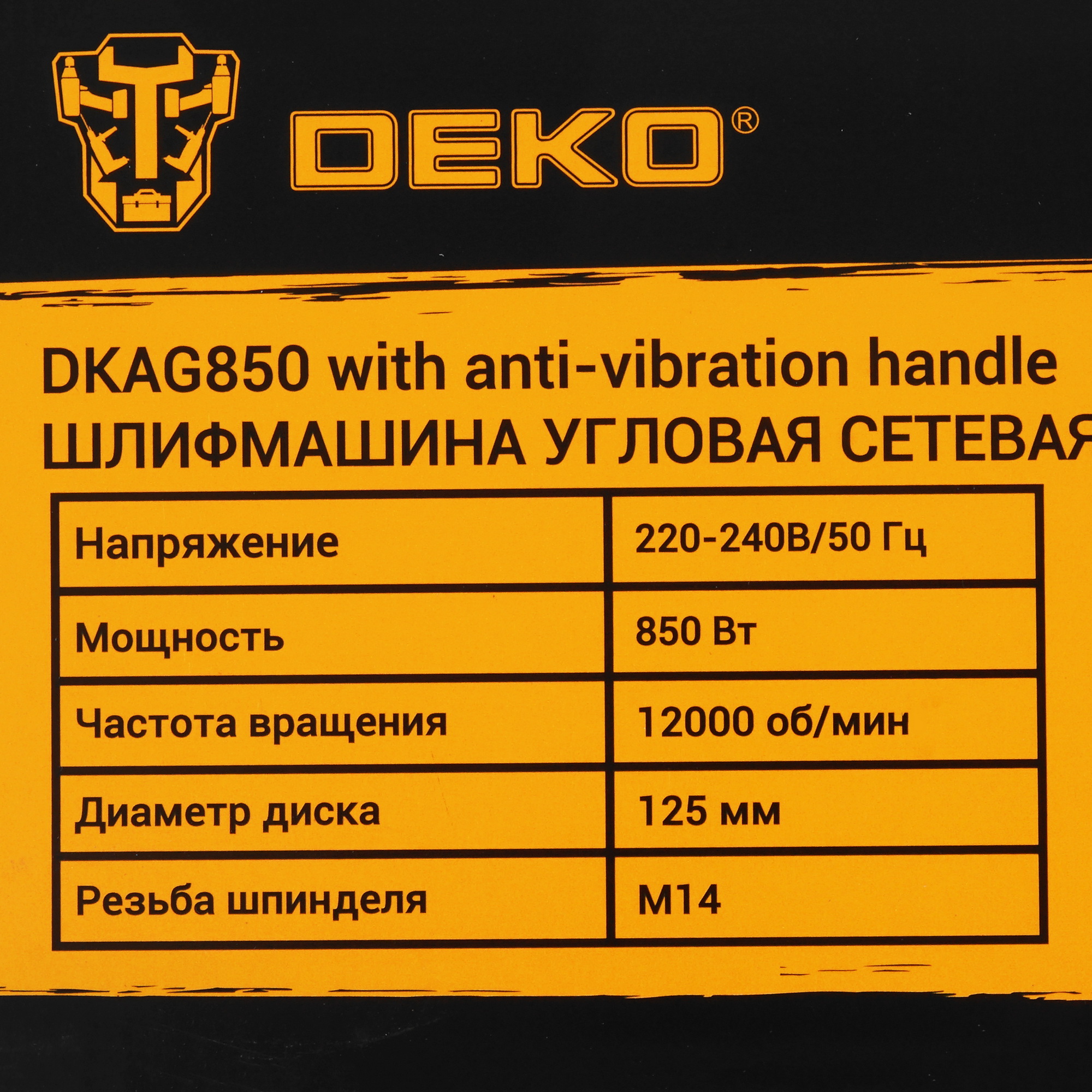 Углошлифовальная машина (УШМ) DEKO DKAG850 9229354 STDN-0148445 - Вид №7