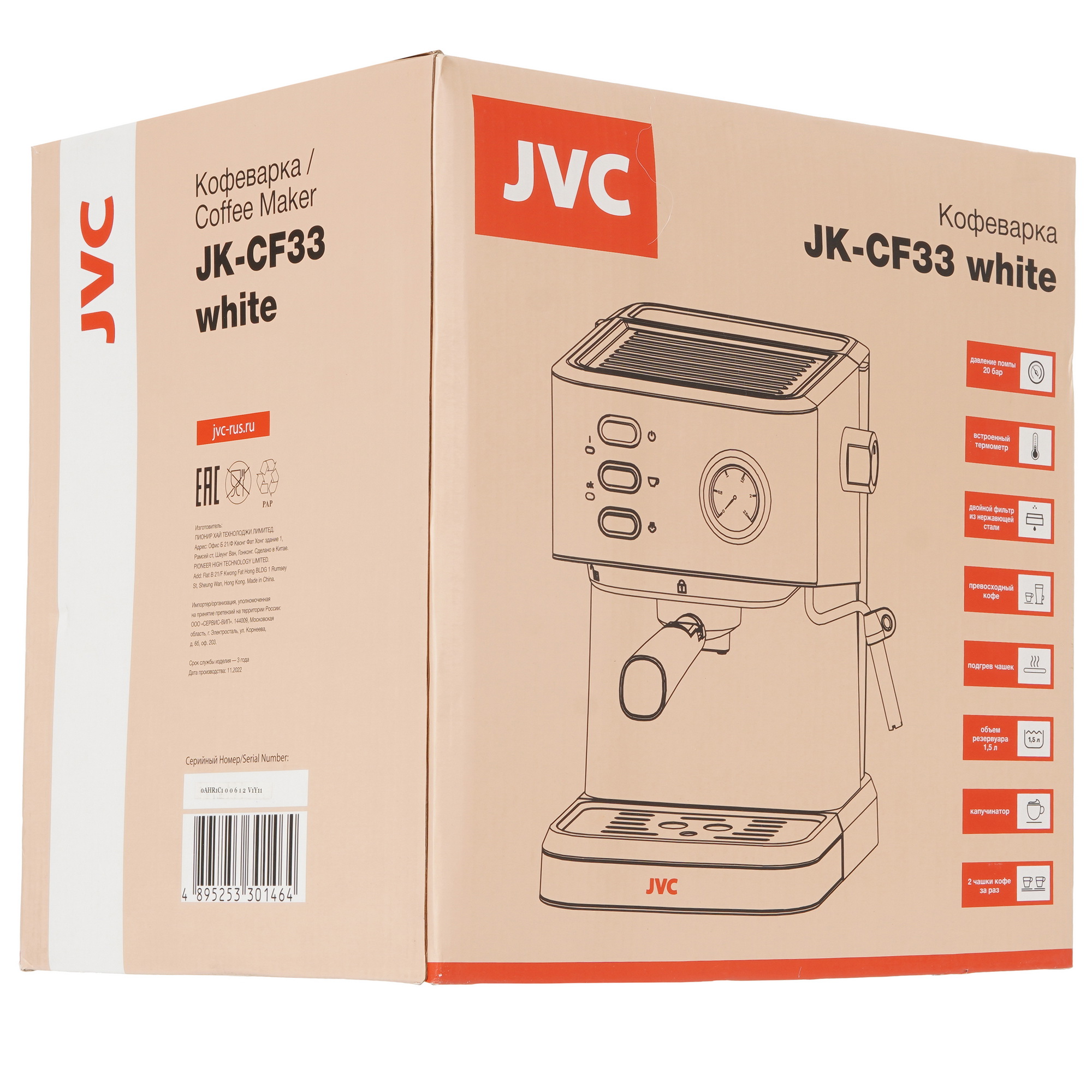 9052691 Кофеварка рожковая JVC JK-CF33 white белый STDN-0083016 - Вид №8