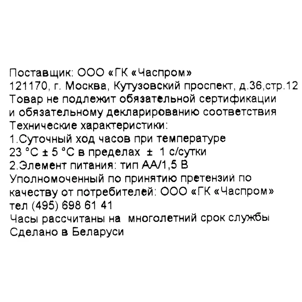 Часы настенные «Жираф» круглые 30 см цвет бежевый TROYKATIME STLM-2156854 - Вид №4