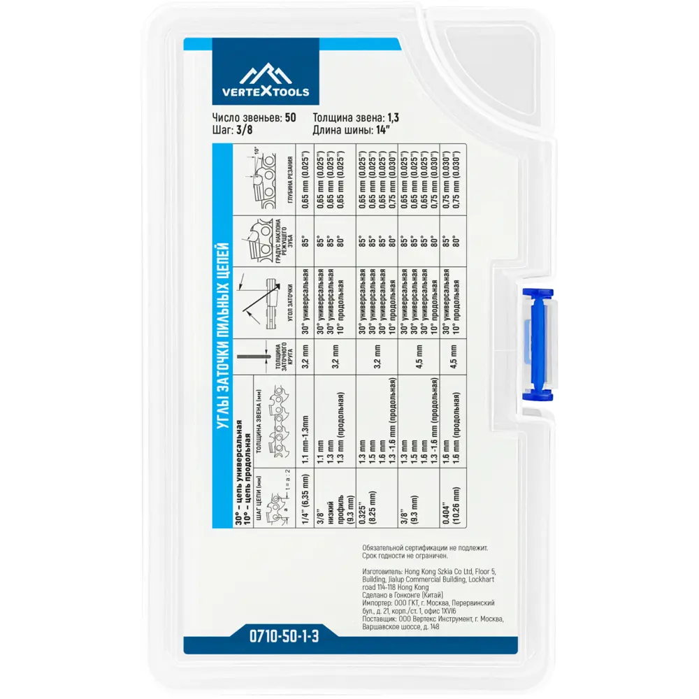 89372616 Цепь для бензо и электропилы Vertextools 3/8 LP50-1.3 35.56 см 50 звеньев STLM-0962074 Santreyd  - Вид №3