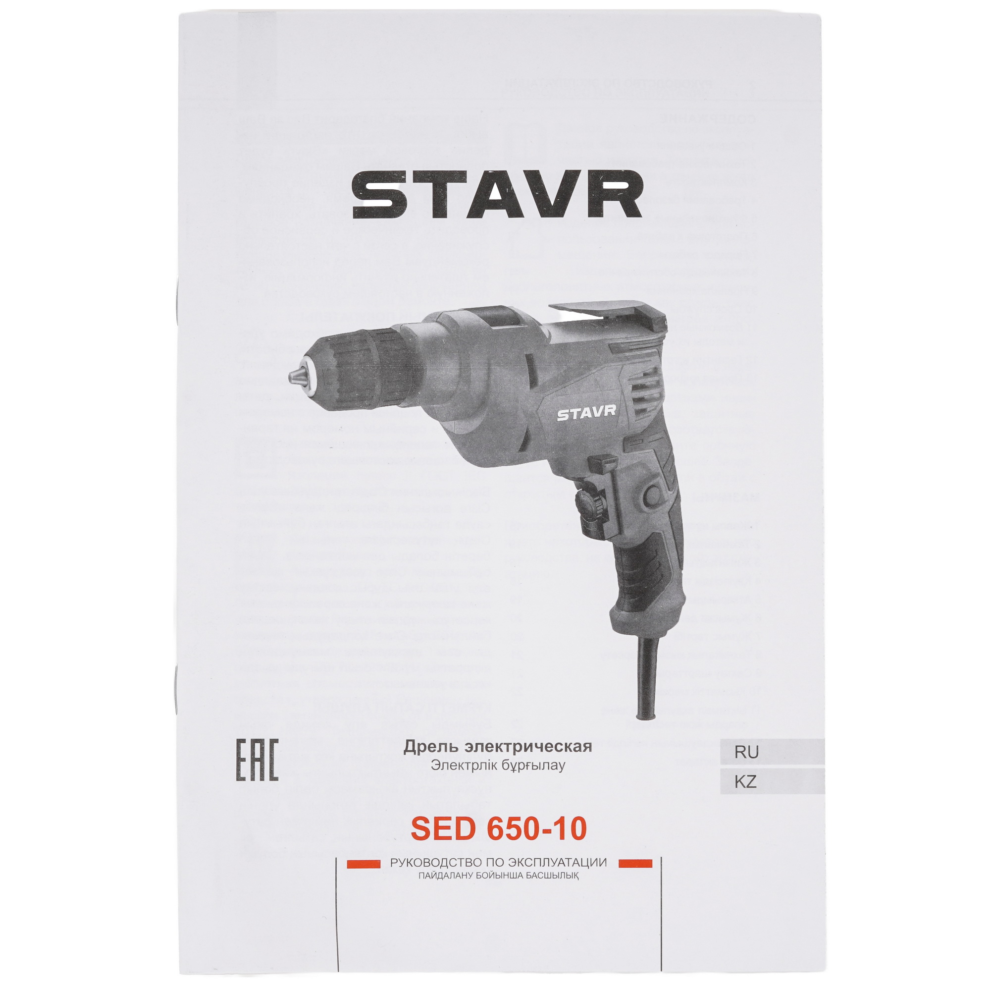 Дрель  Stavr SED 650-10 9242675 STDN-0089223 - Вид №5