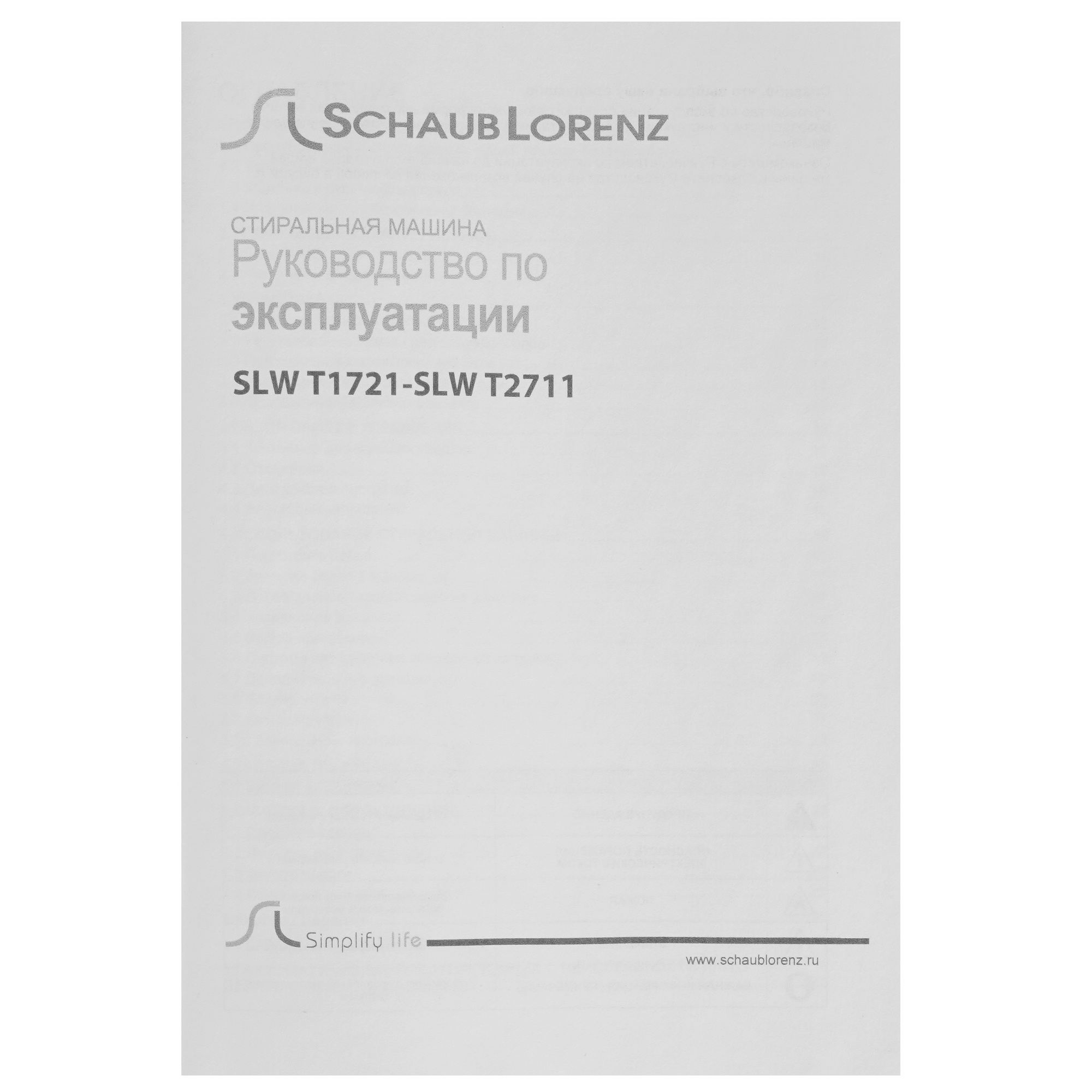 9214878 Стиральная машина Schaub Lorenz SLW T2711 белый STDN-0074695 - Вид №9