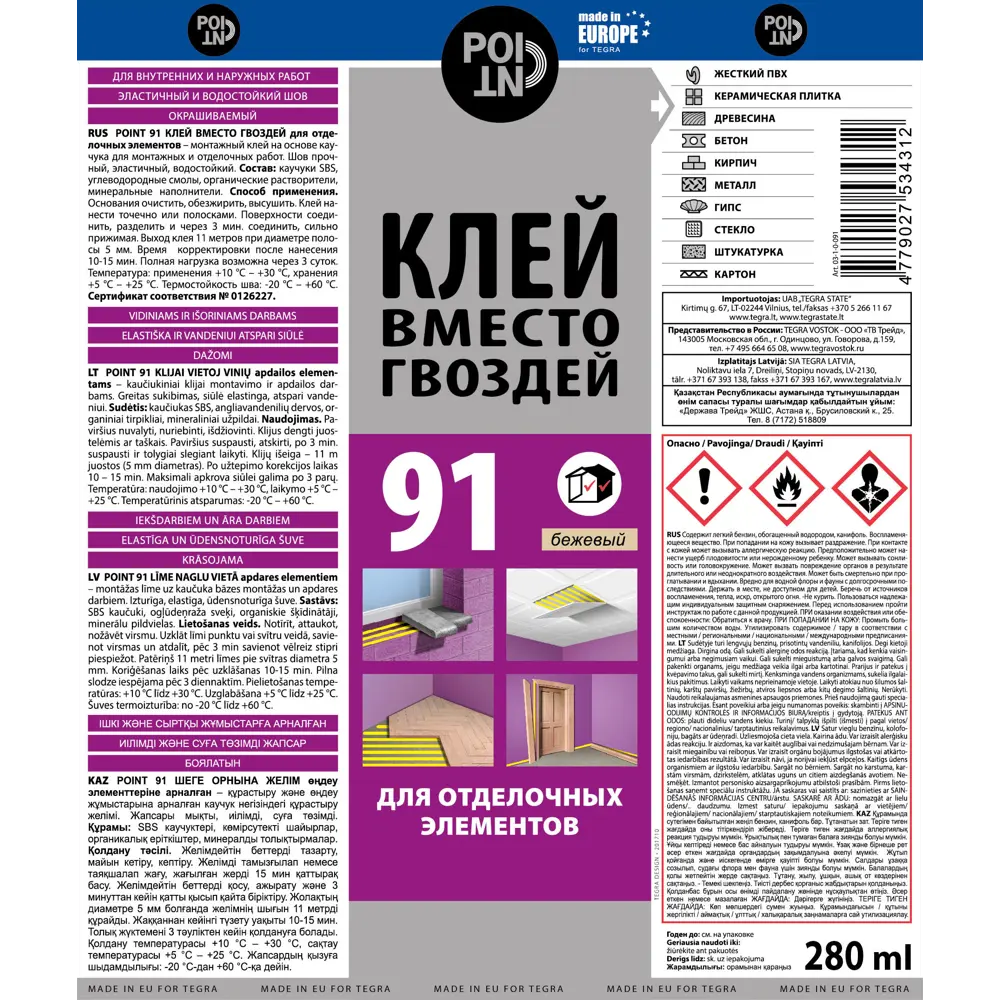 Клей Point 91 для отделочных элементов 280 мл 81945351 STLM-2151659  - Вид №3