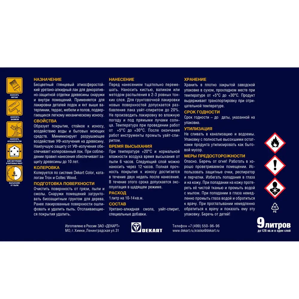 Яхтный лак Husky Yacht 90 для защиты древесины снаружи и внутри 86765099 STLM-0071489 - Вид №2