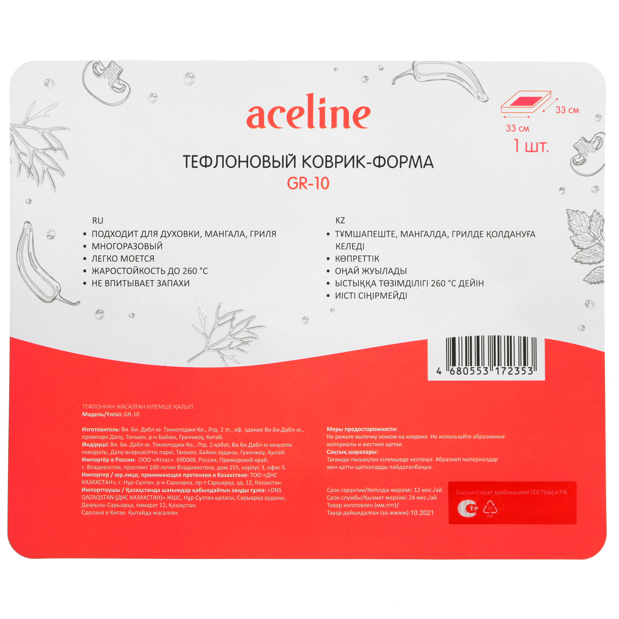 4851516 Корзина Aceline GR-10 STDN-0063262 - Вид №3