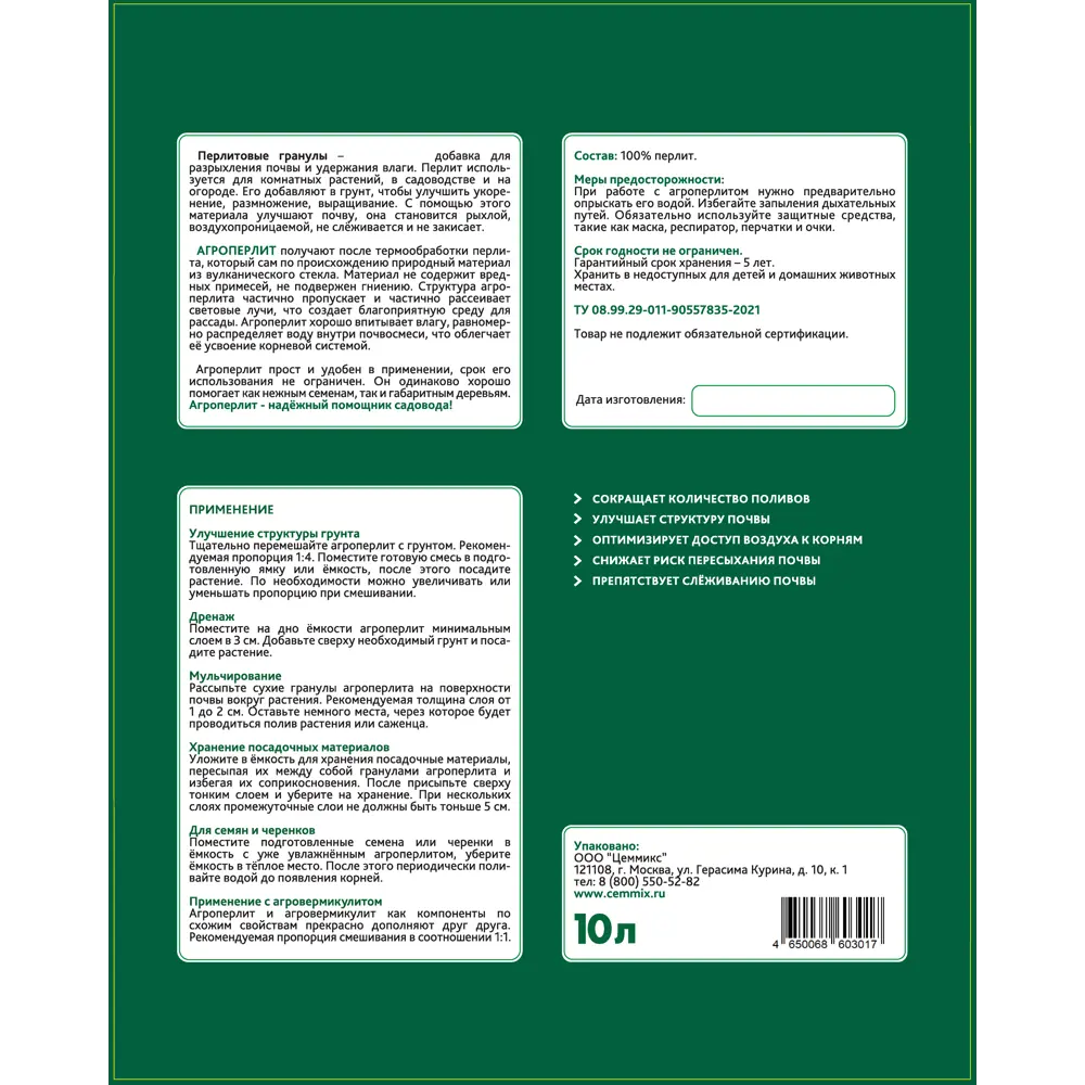 Перлит агротехнический Santreyd 10 л для улучшения почвы 82743346 STLM-0035299 - Вид №2