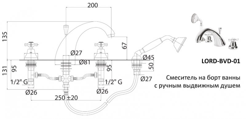 Смеситель на борт ванны с ручным выдвижным душем CEZARES LORD-BVD-03/24-Bi - Вид №1