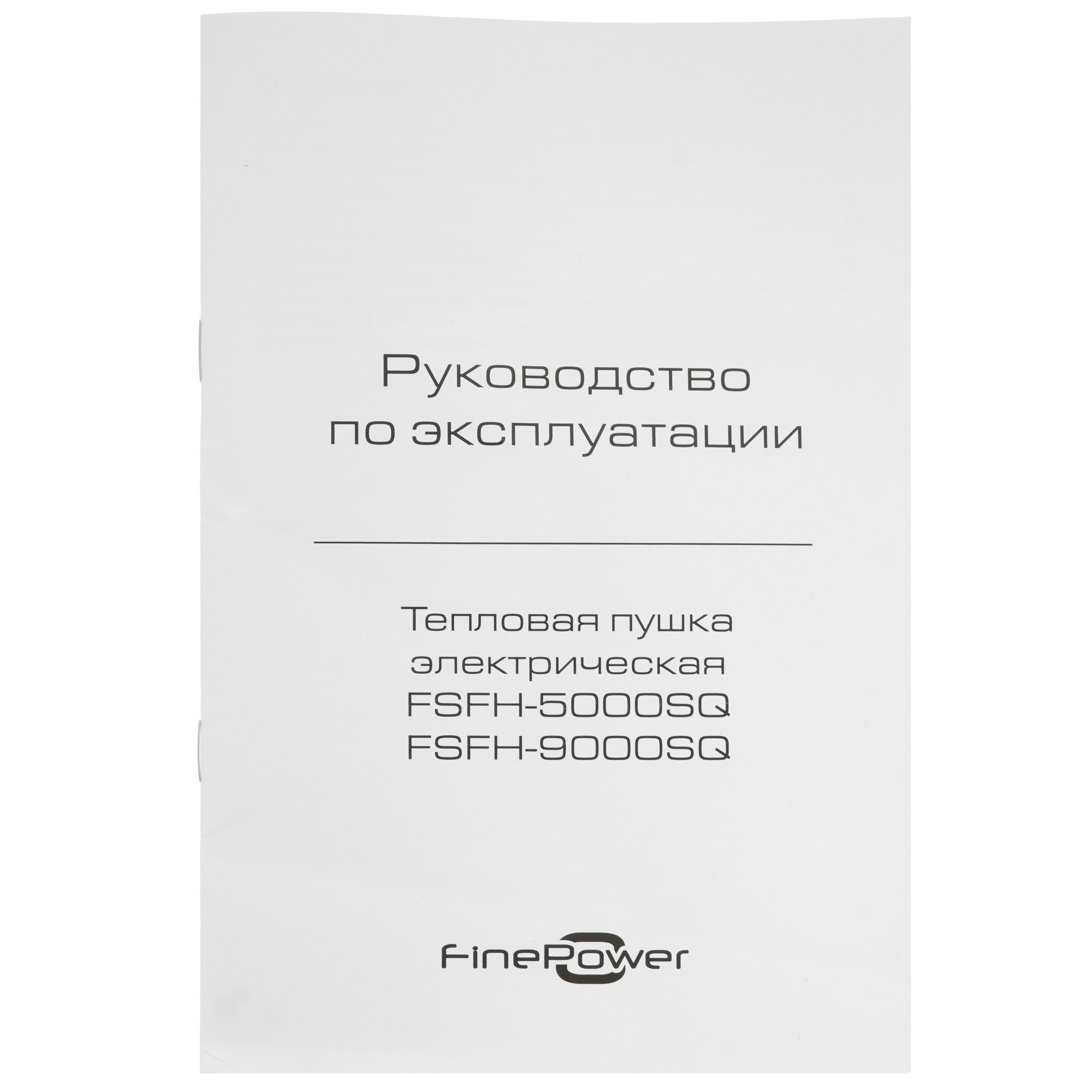 5400810 Тепловая пушка электрическая FinePower FSFH-5000SQ STDN-0073338 - Вид №6