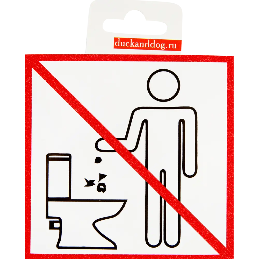 82112545 Наклейка «Не бросать в туалет» 100x100 мм полиэстер STLM-0019339 DUCKANDDOG  - Вид №1