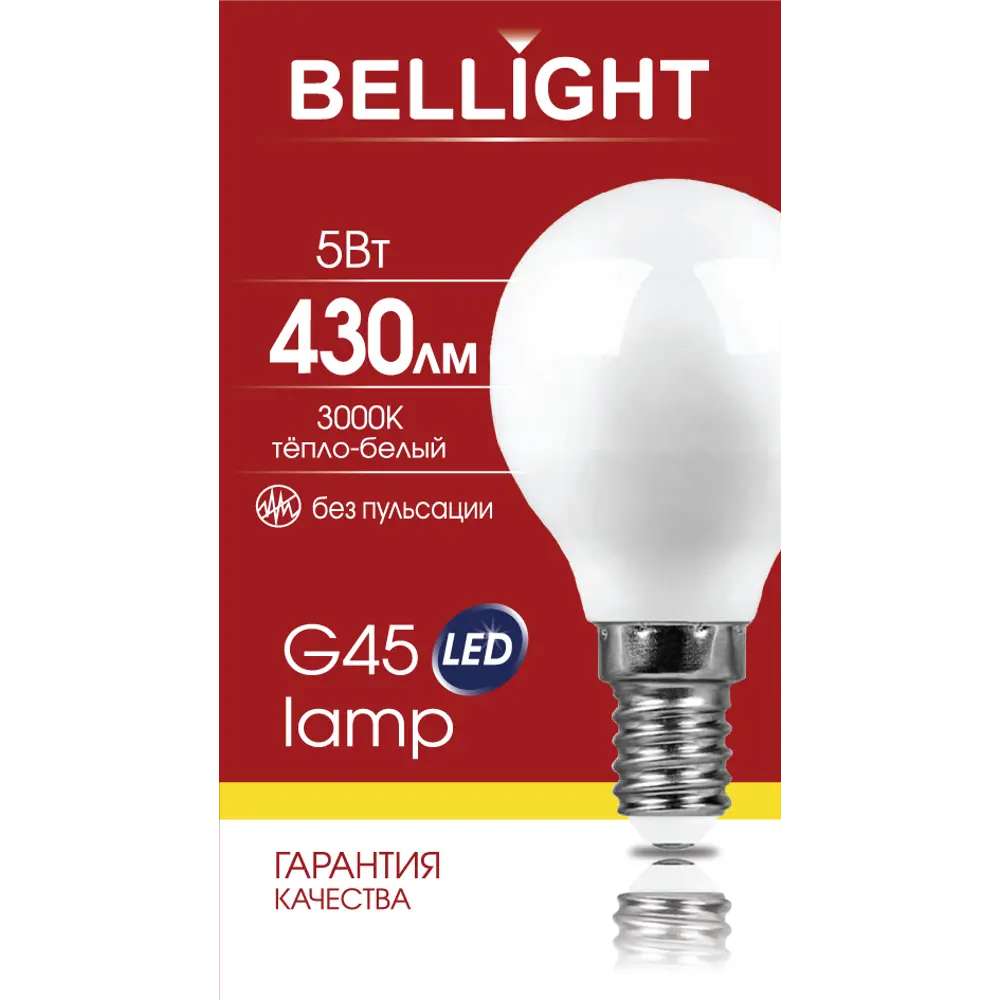 Лампа светодиодная Bellight E14 220-240 В 5 Вт шар малый матовая 430 лм теплый белый свет 88297874 STLM-2014557  - Вид №3