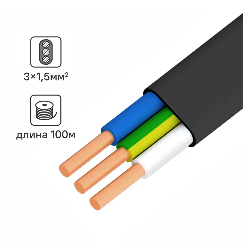 Кабель Ореол ВВГпнг(А)-LS 3x1.5 100 м ГОСТ 83234894 STLM-2120562 