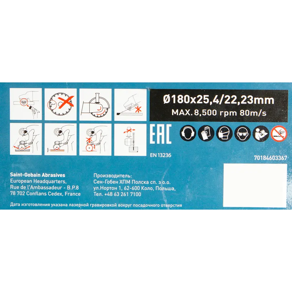 Диск алмазный по бетону Norton, 180х22.2/25.4 мм STLM-2016813 - Вид №2