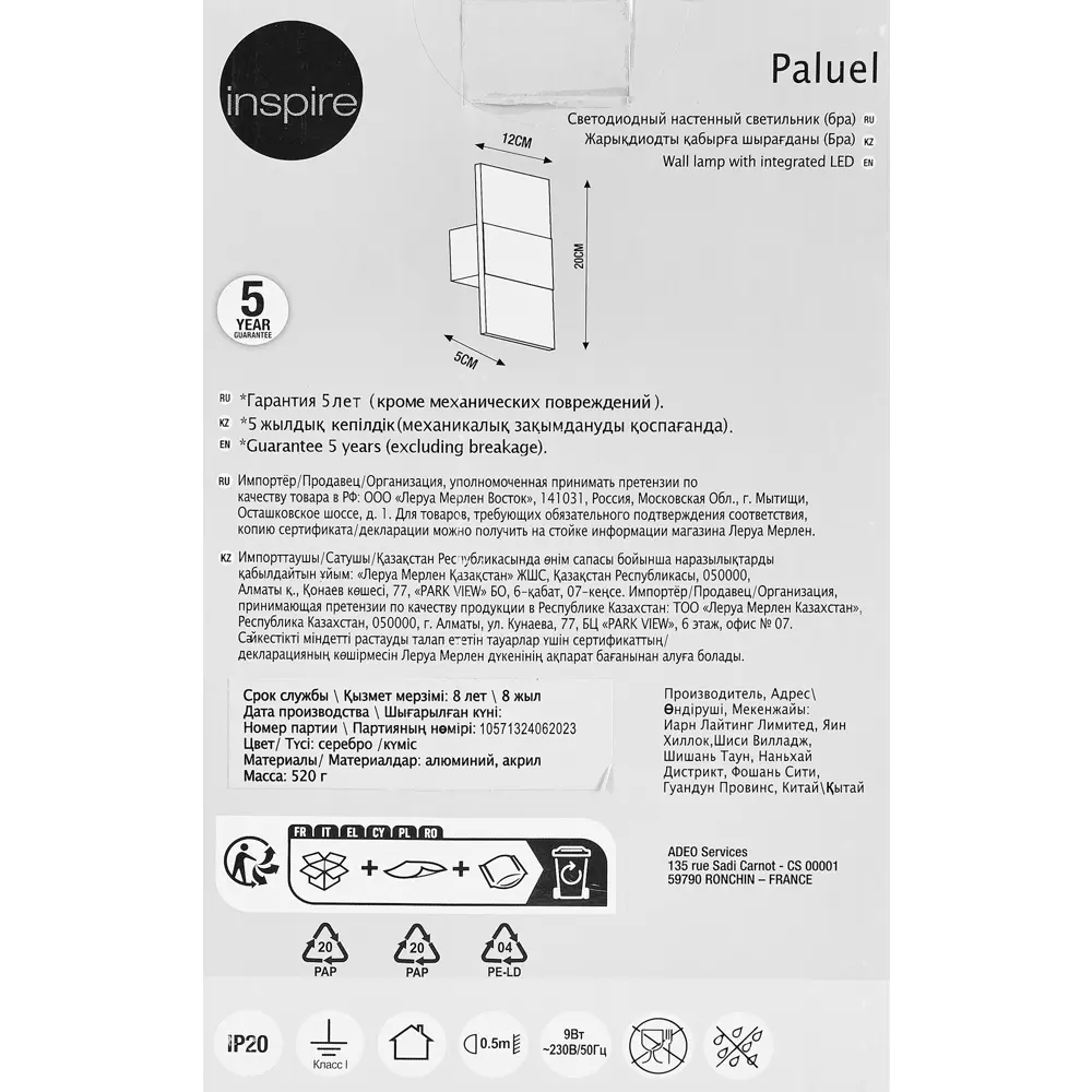 Бра Inspire Paluel — настенный светильник с нейтральным белым светом 84840915 STLM-0926821 - Вид №6