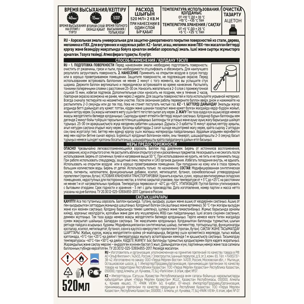 Аэрозольная эмаль Luxens - глянцевый черный для интерьера и улицы 83237382 STLM-0039740 - Вид №2