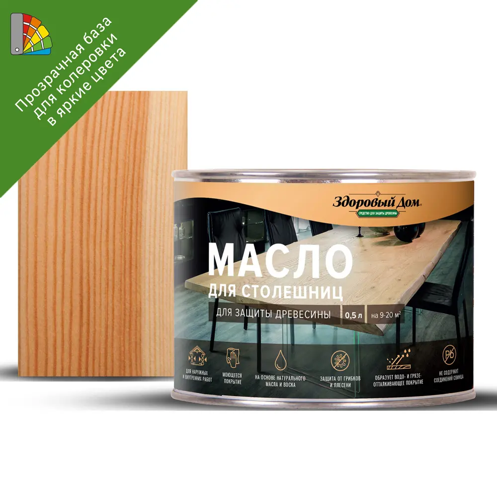 Масло для деревянных столешниц ЗДОРОВЫЙ ДОМ - защита и натуральность 82336785 STLM-0024819