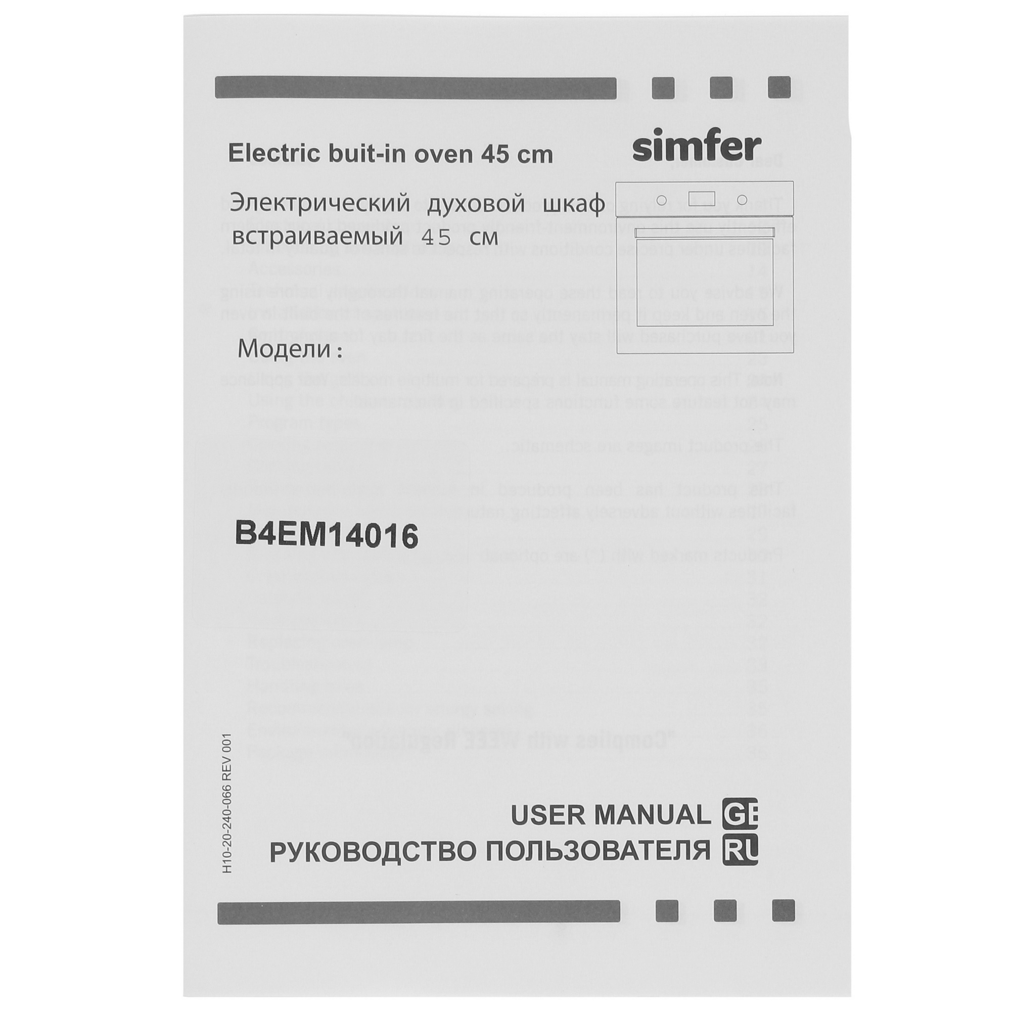 8186938 Электрический духовой шкаф Simfer B4EM14016 серебристый STDN-0030341 - Вид №9