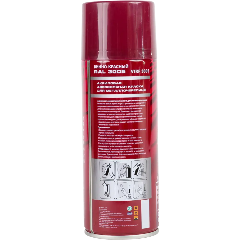 Аэрозоль Vivido для металлической черепицы ral3005 81965167 STLM-2049990  - Вид №1