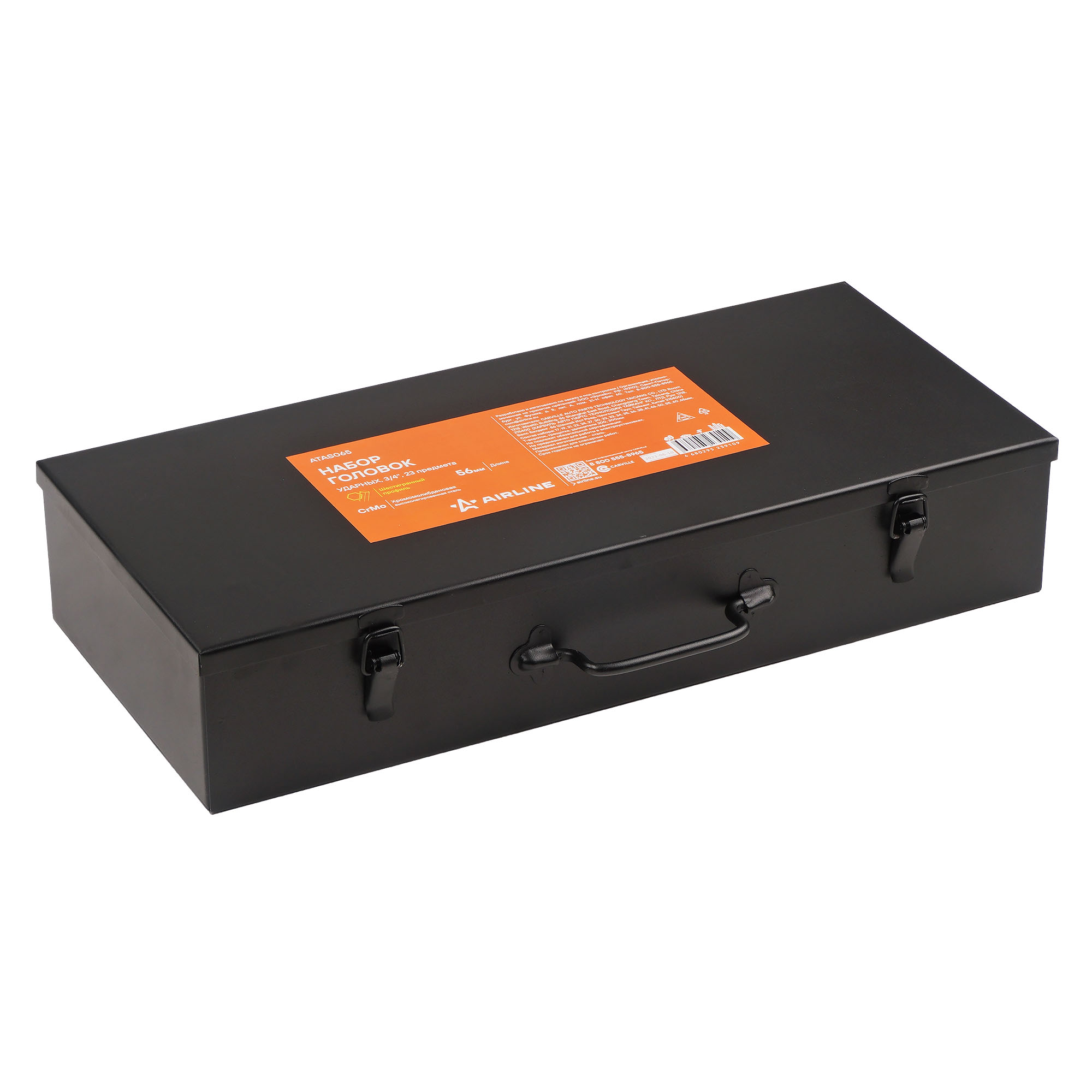 Набор инструментов Airline ATAS065 9106251 STDN-0130094 - Вид №2