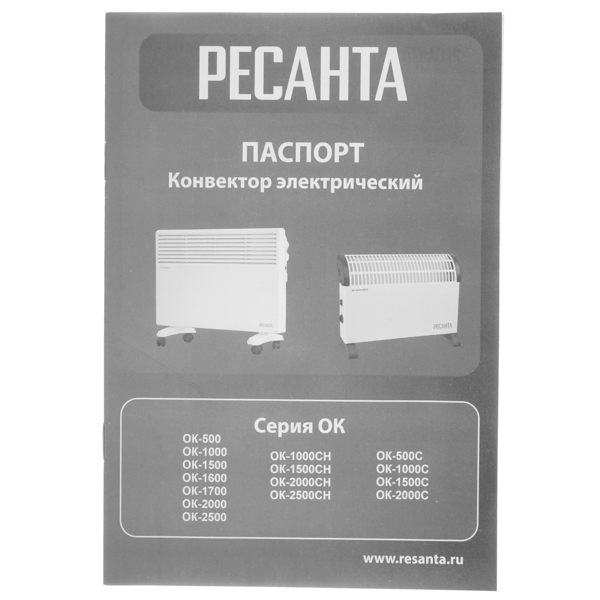 5347942 Конвектор Ресанта ОК-1500 STDN-0009685 - Вид №6