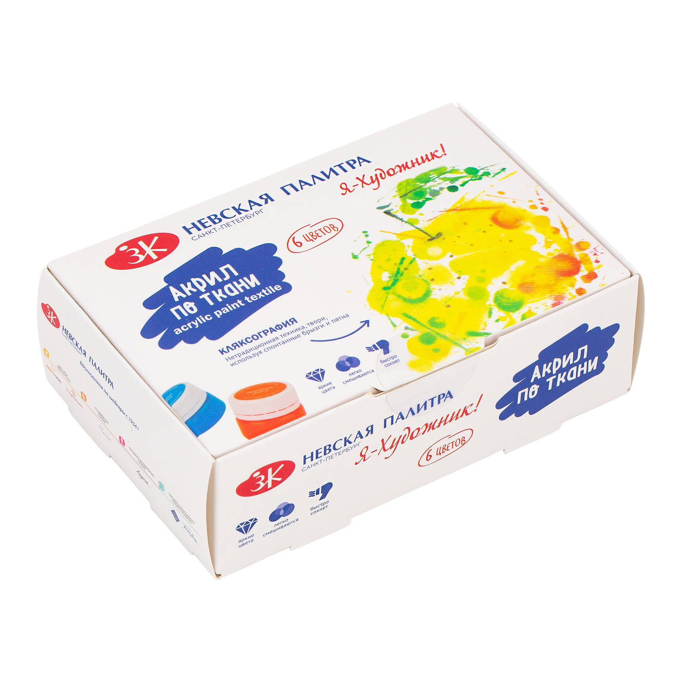 228411540 Краска акриловая для ткани в наборе 6 цв. 15 мл Я - Художник! 