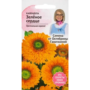 Календула «Зелёное сердце» 0.25 г