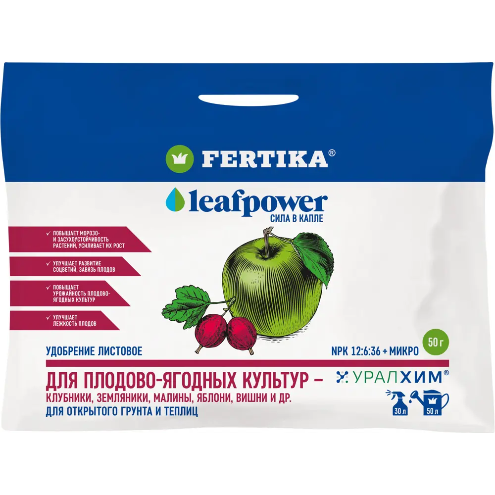 Удобрение Fertika для плодово-ягодных растений 50 г - минеральный комплекс 89415793 STLM-1585198
