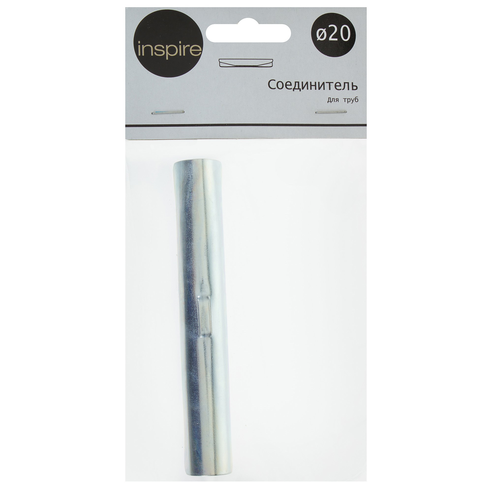 INSPIRE Соединитель для карнизных штанг 20 мм 13451783 STLM-0003181 - Вид №1