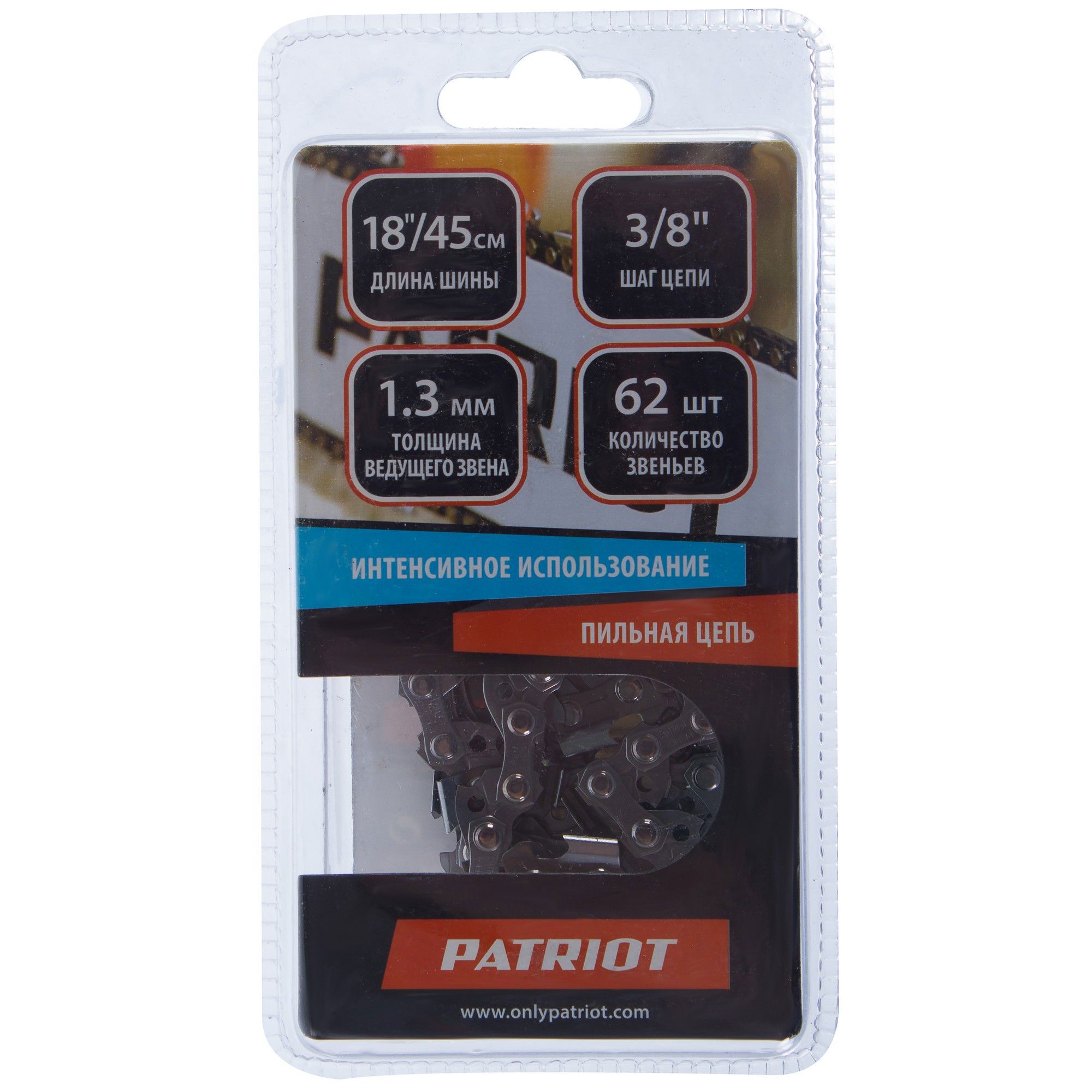 16258372 Цепь пильная 62 звена, шаг 3/8 дюйма, паз 1.3 мм STLM-0006730 PATRIOT  - Вид №1